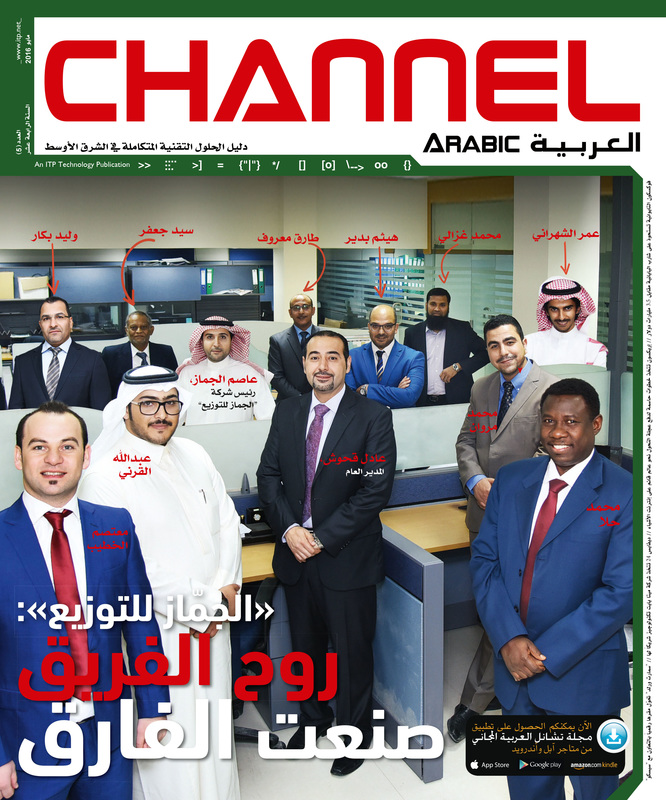 This Month AlJammaz Distribution front cover feature in Channel ME Arabic Magazine, the feature provide an in depth look at AlJammaz Operation and success in the Value-Added Distribution